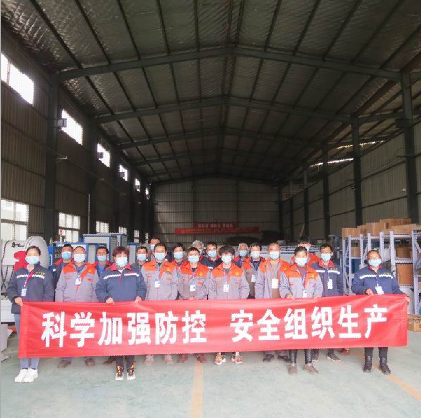科學(xué)加強(qiáng)防控。安全組織生產(chǎn)   洛陽(yáng)力宇窯爐有限公司在行動(dòng)